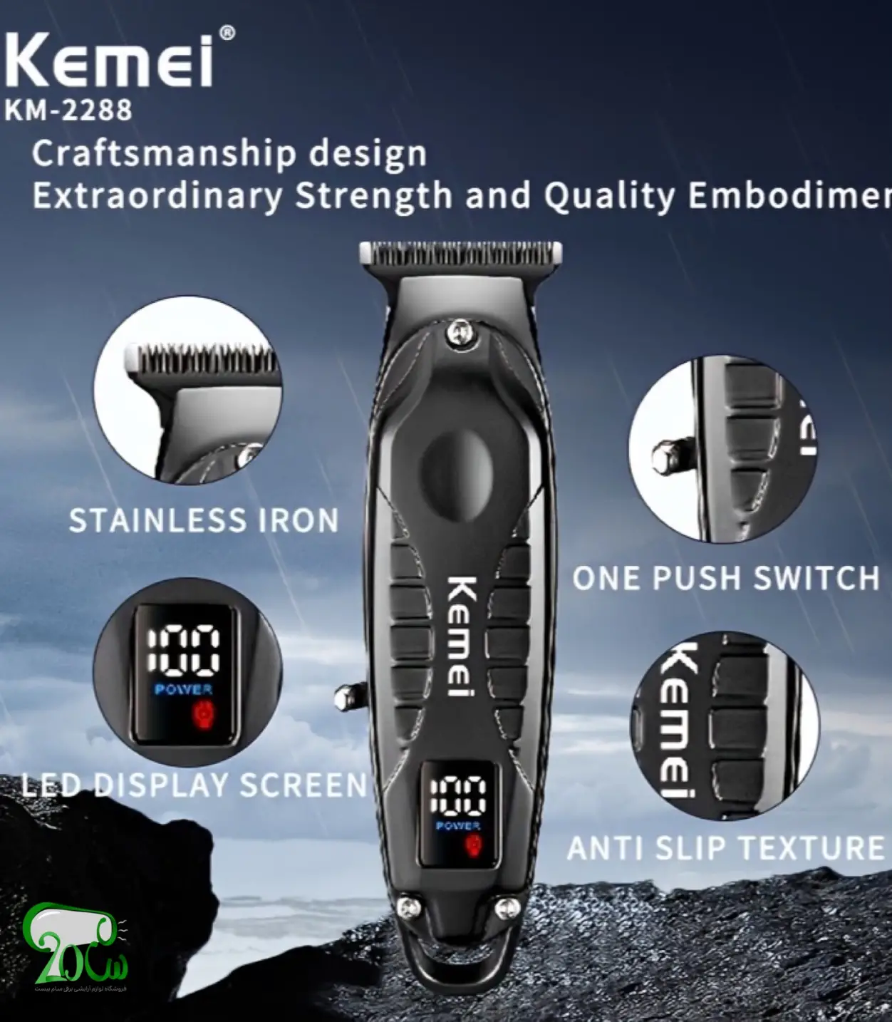 ماشین اصلاح خط زن  کیمی Km-2288