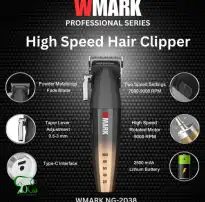 ماشین اصلاح دبلیومارک مدل WMARK-2038 موتور 9000 دور روتاری