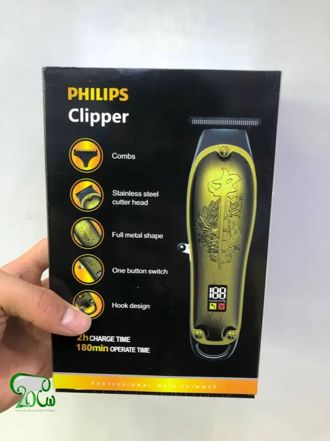 خط زن فیلیپس فوق حرفه ای مدل PH-5027